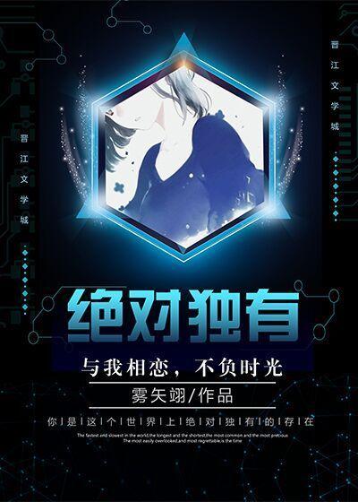 绝对独有 末世NP