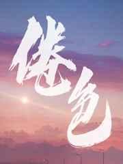 而亲贤下士推毂后进虽位崇年高曾无倦色