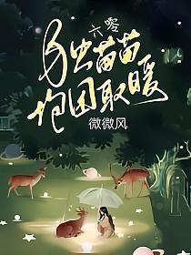 六零空间的独苗苗