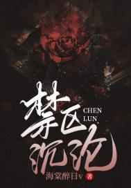 禁区沉沦姜早最后和谁在一起