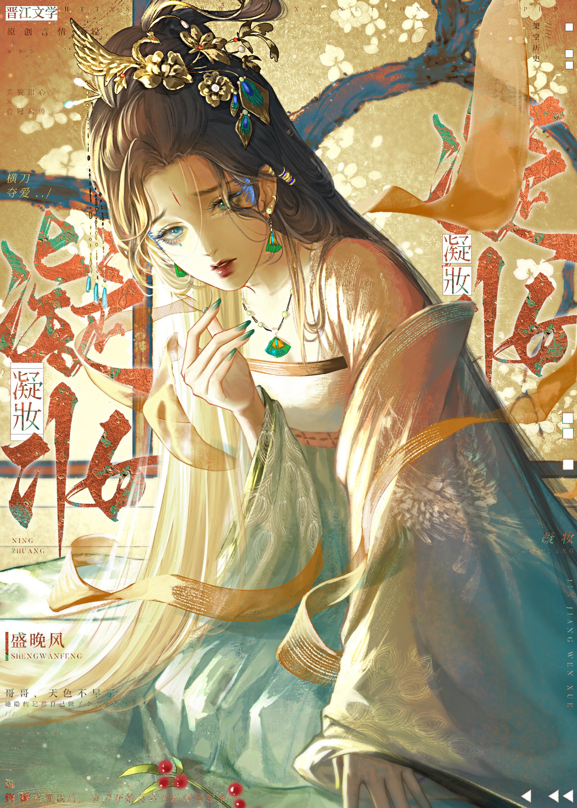 衣冠楚楚的冠的意思