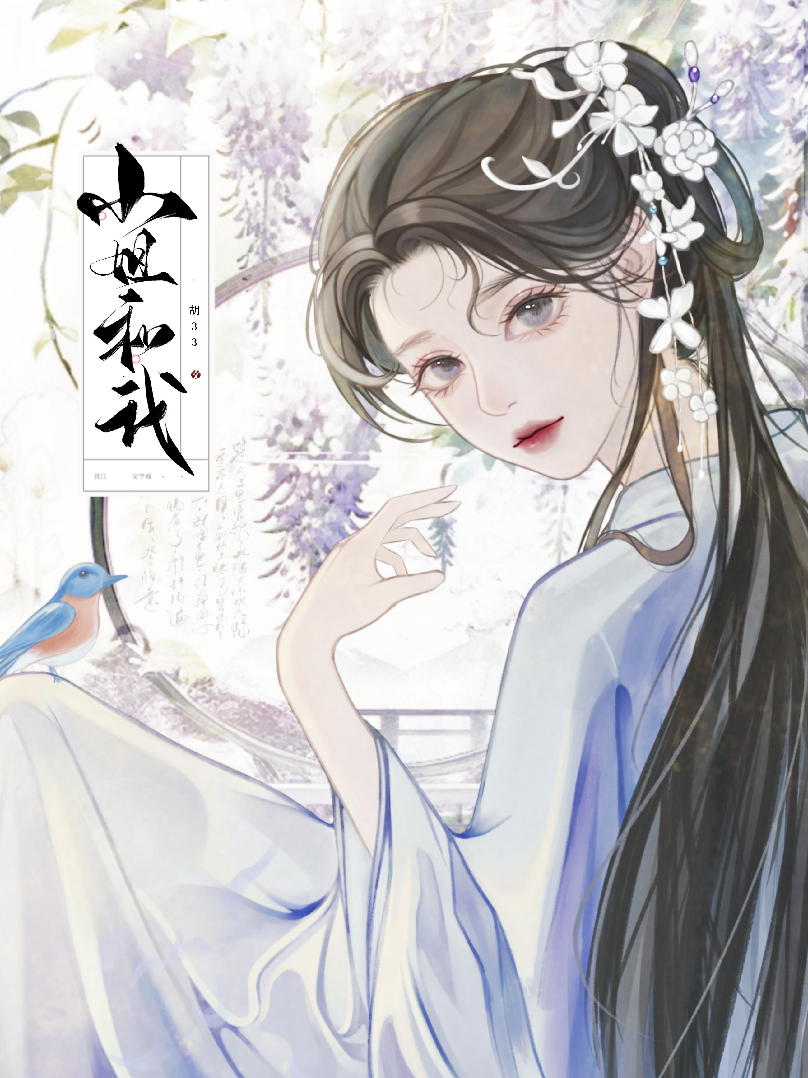 穿成炮灰女配的丫鬟TXT