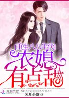 重生八零农村媳妇有点甜