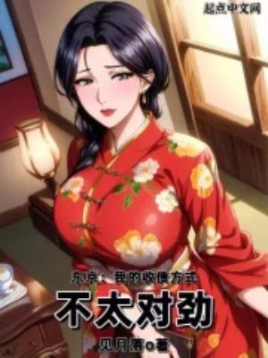 不太对劲 作者见月落