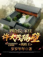 我姓王免费阅读无弹窗