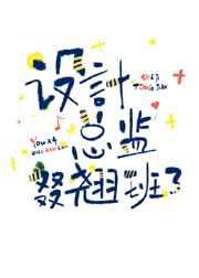 设计总监工资一般是多少钱