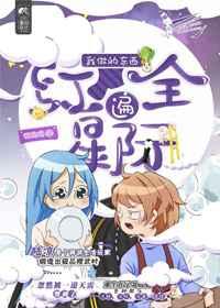 我做的东西红遍全星际(直播)+姬无眠