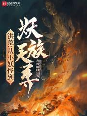 被帝俊偷听心声