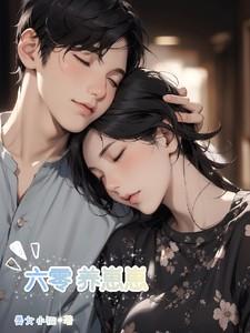 全村人全集免费观看