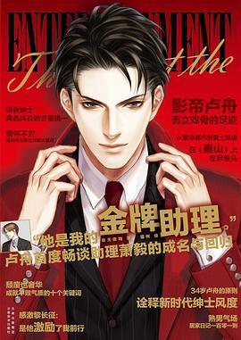 金牌助理出书版