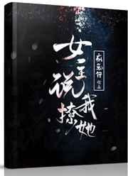 女主说我撩她gl
