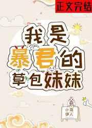 草包公主和美男