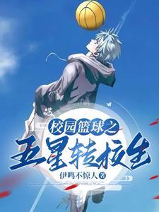 校花别撩我我只想打篮球男主老婆