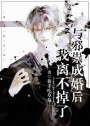 我离不掉了 徒手吃草莓