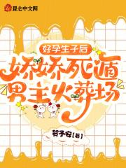 好孕生子后娇娇死遁男主火葬场免费阅读