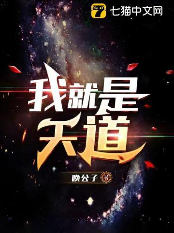 我就是天道要离刺荆轲