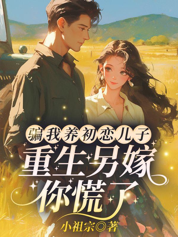 重回八零后军婚肥妻