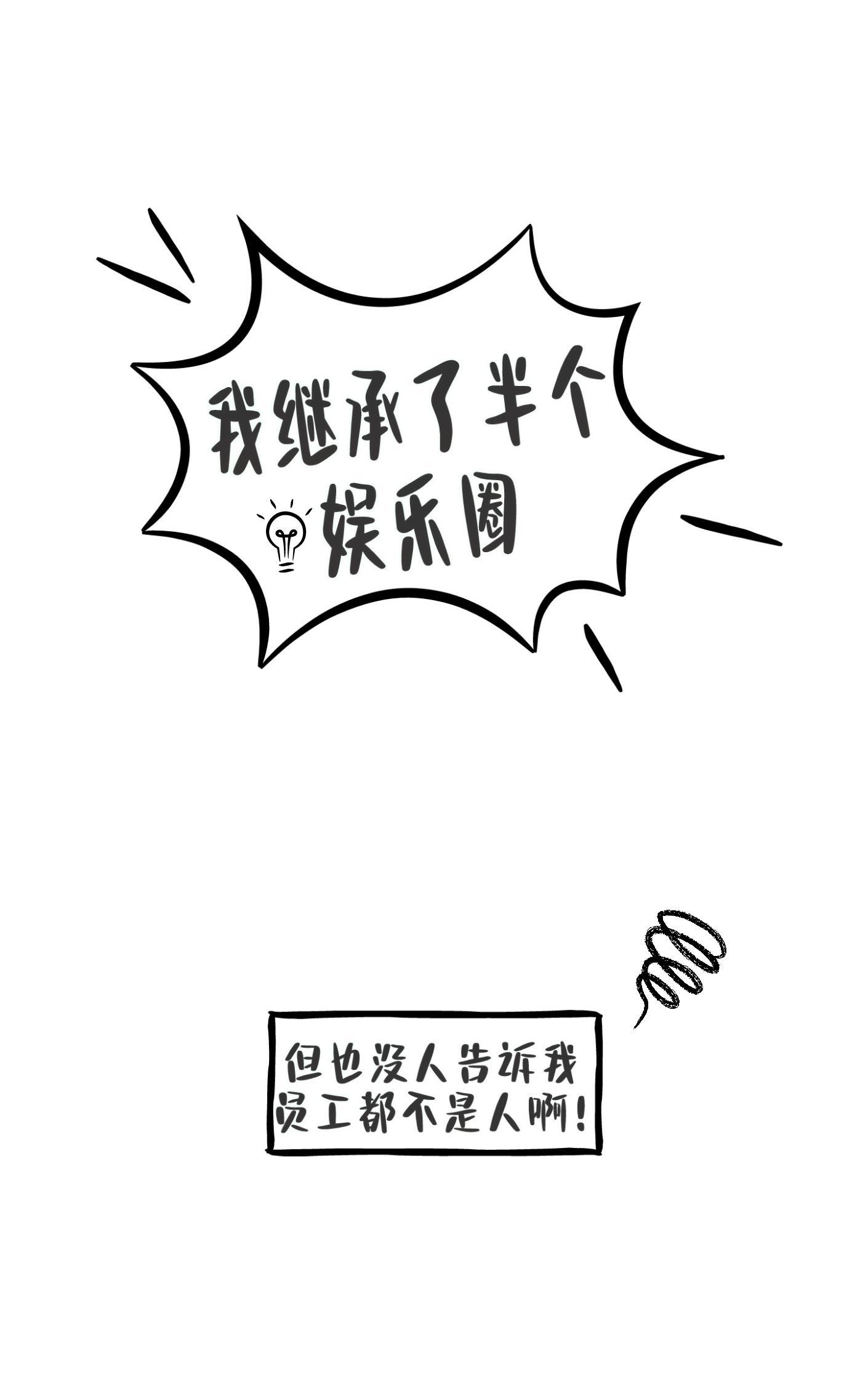 我继承了半个娱乐圈笔趣阁