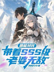 禁神之下几个女主角