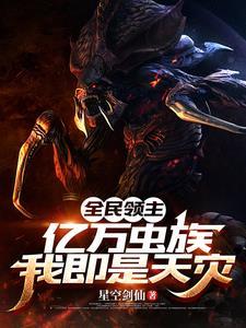 我即是天灾短剧