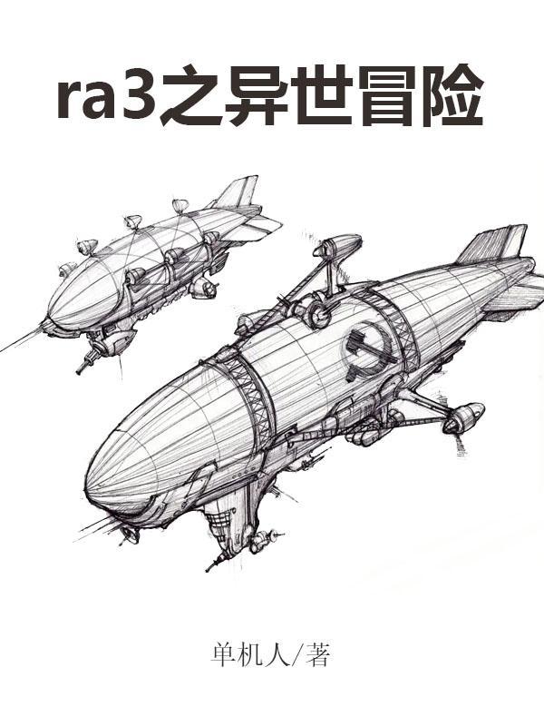 异世冒险之旅游戏