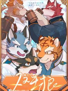 骑士学院双生狼是否有实体书