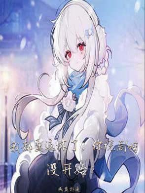 你说剧情没开始平台