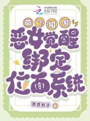 带飞祖国免费阅读