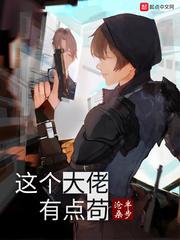 这个大佬有点苟烂尾