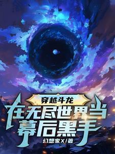 穿越到斗龙战士的世界