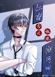 马甲炸了修罗场24