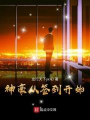 都市神豪从签到开始