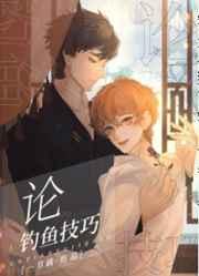 论绿茶的一千种钓鱼技巧by