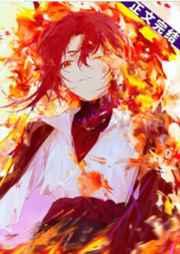 被彭格列马甲入侵的柯学世界