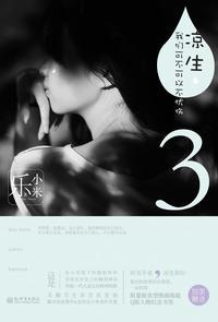 我们可不可以不忧伤(大结局)