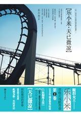 夜未央什么意思