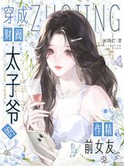 穿成财阀大小姐by赵二姑娘