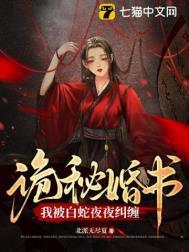 蛇君大人txt匪君