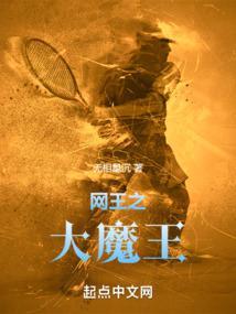 网王之大魔王双男主是谁