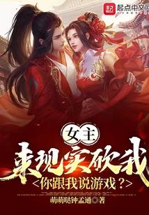 你跟我说游戏?TXT