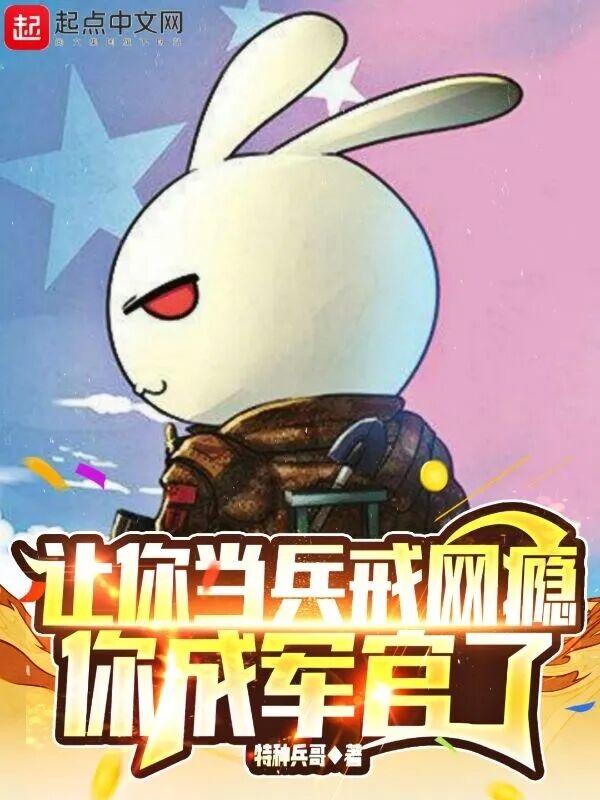 你成军官了 最新章节