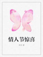 情人节惊喜创意点子