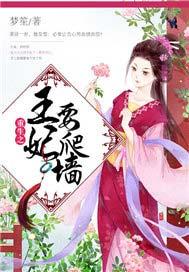 重生之王妃要跑路免费阅读