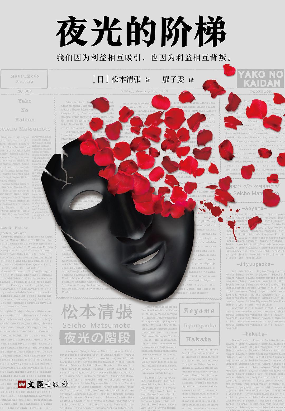 夜光的阶梯电视剧免费观看全集最新章节