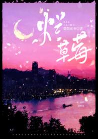 烂草莓校园1v1完整版