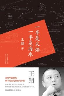 一半是火焰一半是海水百科