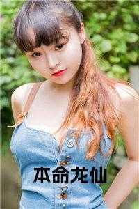 龙十八姜九萱的免费阅读