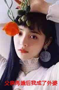 慕洛慕璎外婆的宝