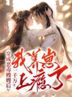 穿书成恶毒嫂子