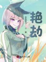 艳劫已知天命最经典十首诗句